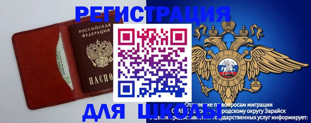 регистрация в Лысково