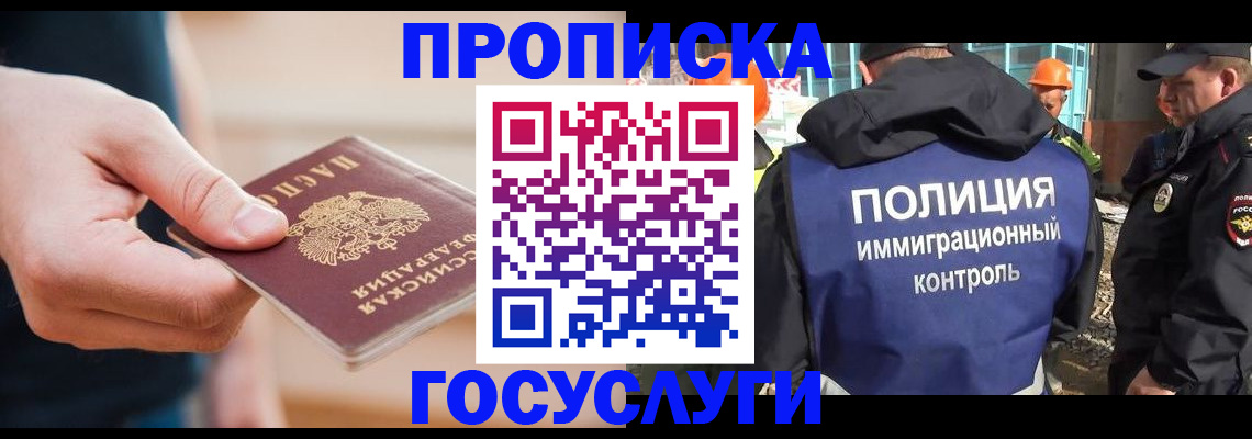 временная регистрация недорого в Лысково