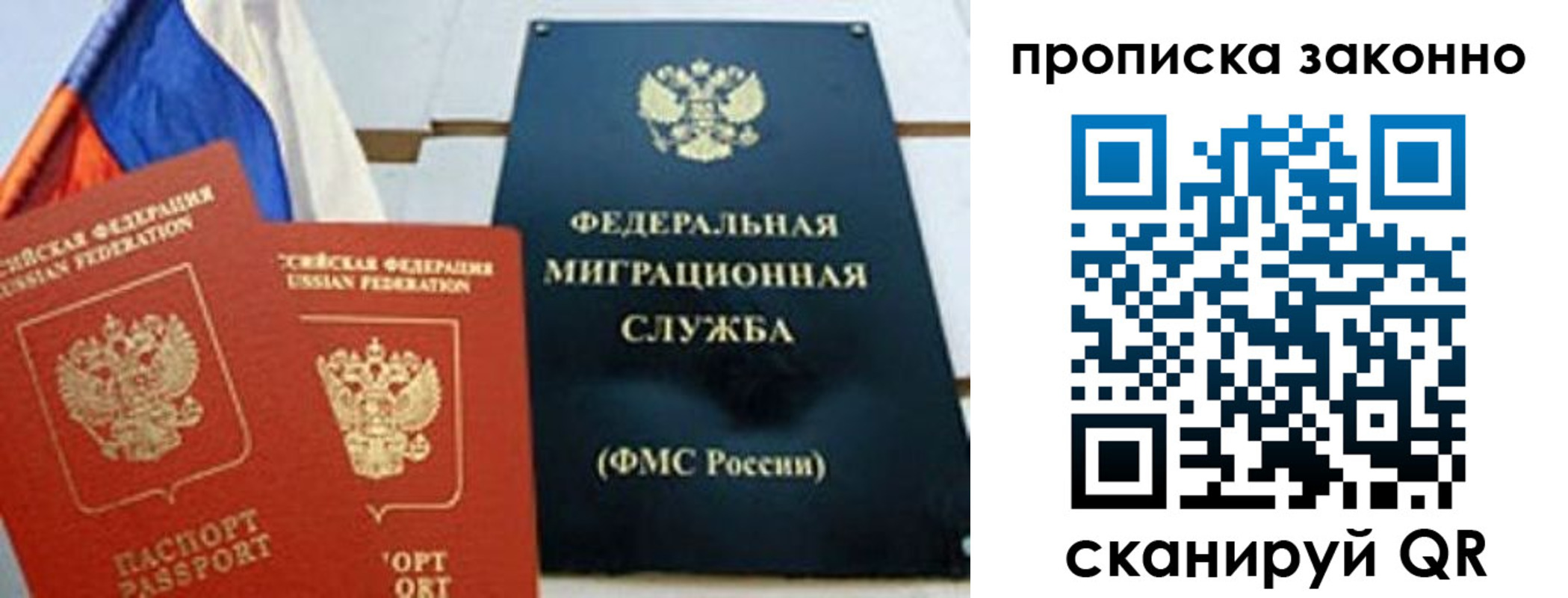 пропишу в квартире в Лысково