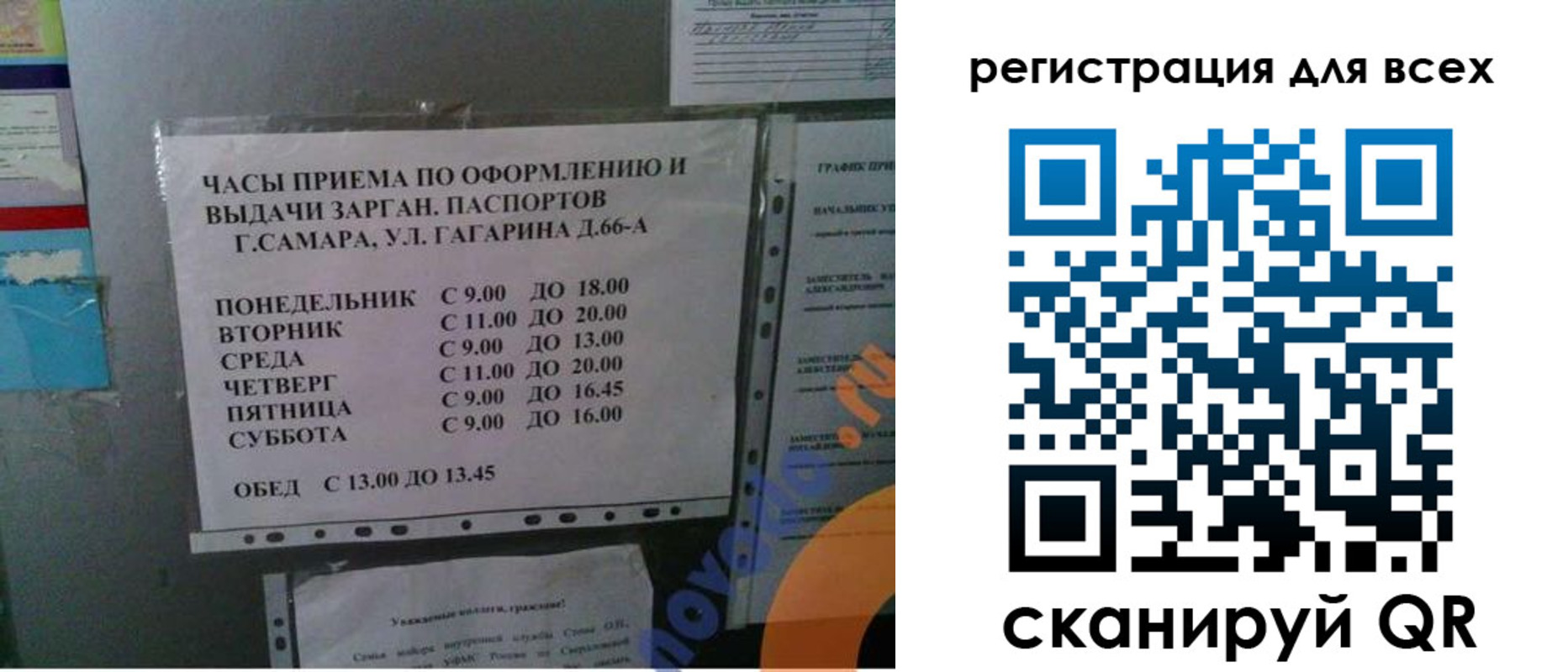 временная регистрация недорого в Лысково
