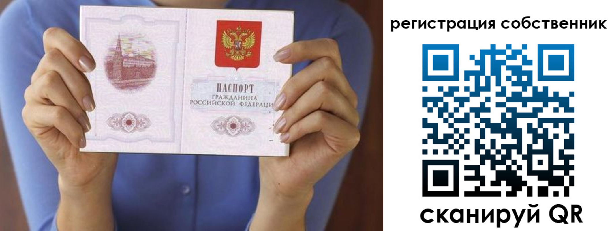 временная регистрация гарантия в Лысково