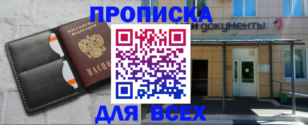 временная регистрация надежно в Лысково