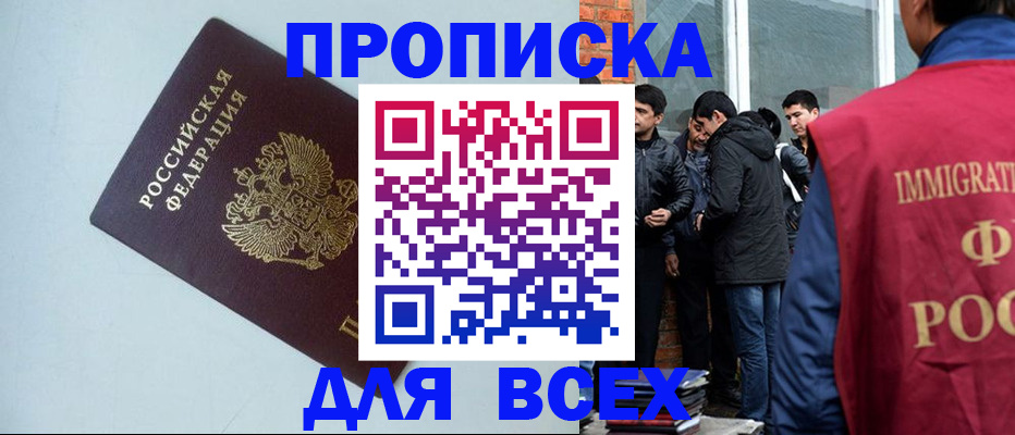 временная регистрация надежно в Лысково
