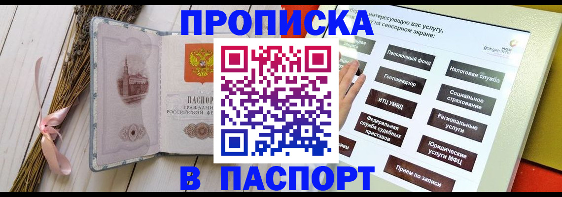 временная регистрация поиск в Лысково