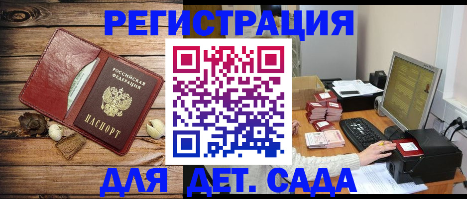 временная регистрация в Лысково